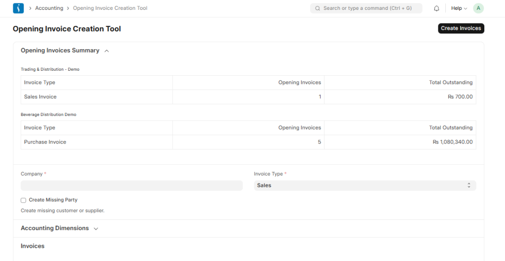 UniERP invoice creation tool screen for generating sales or purchase invoices